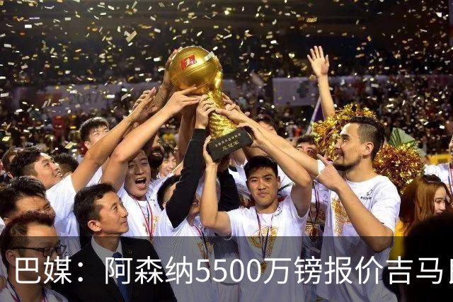 巴媒：阿森纳5500万镑报价吉马良斯被拒绝，将会再次报价